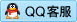 在线QQ